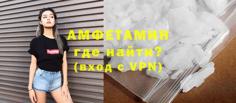 АМФЕТАМИН VHQ  Ревда 