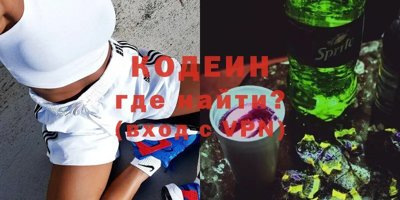 Кодеиновый сироп Lean напиток Lean (лин)  Ревда 