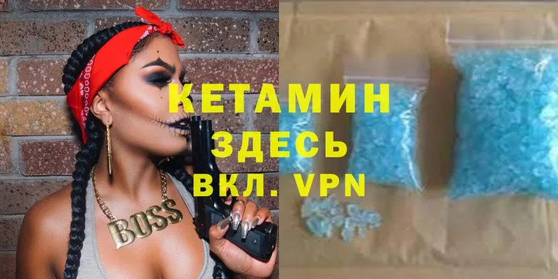 КЕТАМИН ketamine  Ревда 