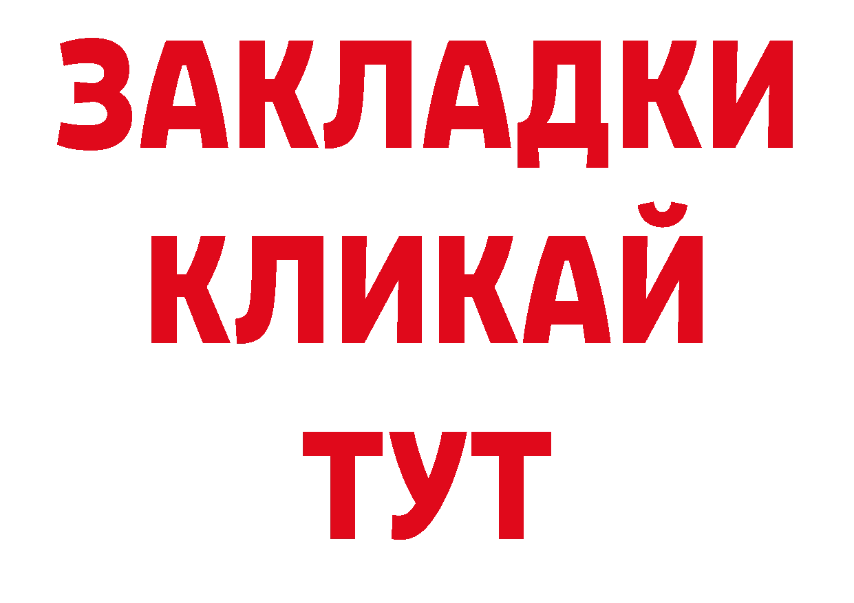 Бутират жидкий экстази как войти сайты даркнета кракен Ревда