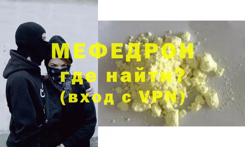 MEGA ССЫЛКА  Ревда  МЯУ-МЯУ мяу мяу 