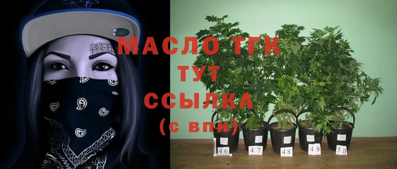 Дистиллят ТГК THC oil Ревда